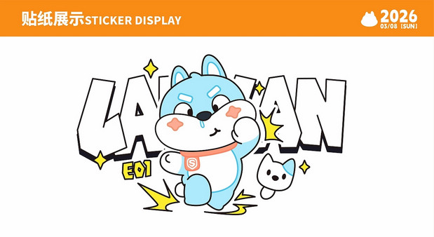 盛昊-萌“宠”出行—蓝蓝