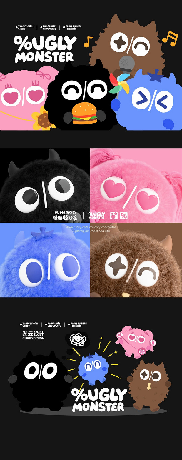 丑八怪家族IP设计 怪兽IP设计