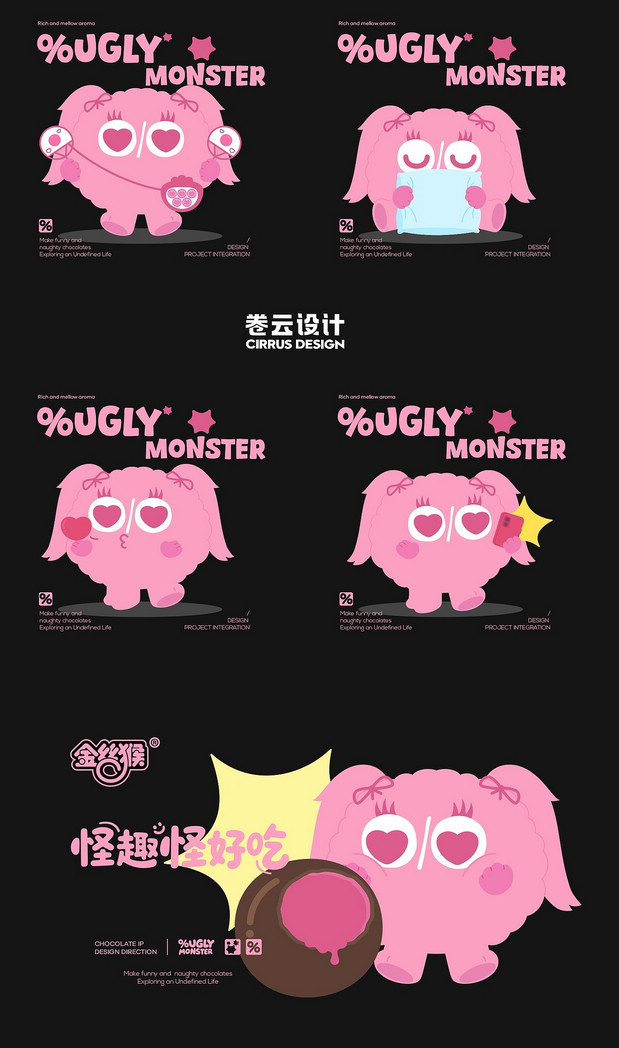 丑八怪家族IP设计 怪兽IP设计