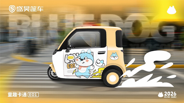 盛昊-萌“宠”出行—蓝蓝