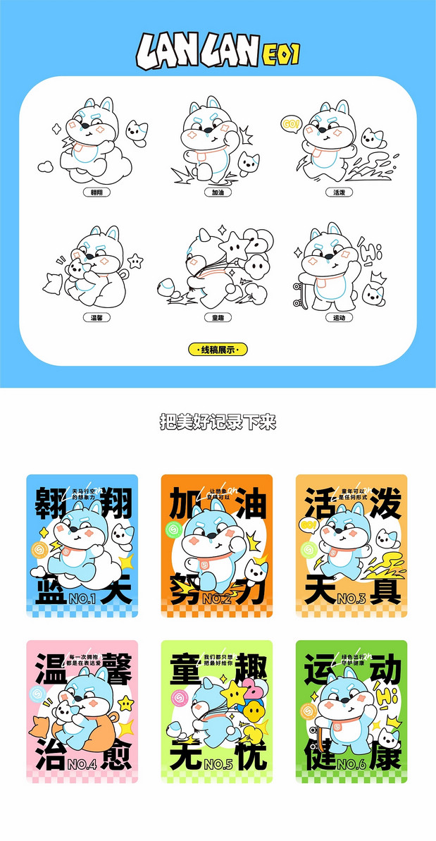 盛昊-萌“宠”出行—蓝蓝