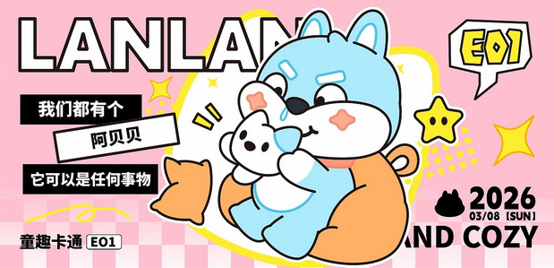 盛昊-萌“宠”出行—蓝蓝