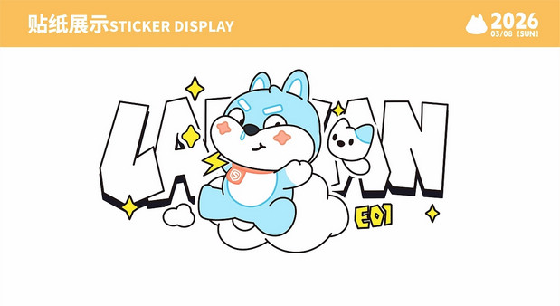 盛昊-萌“宠”出行—蓝蓝