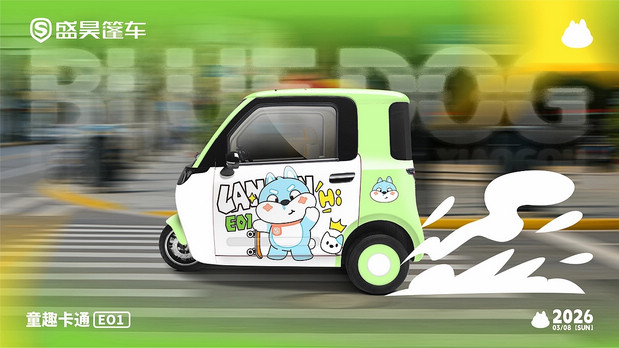 盛昊-萌“宠”出行—蓝蓝