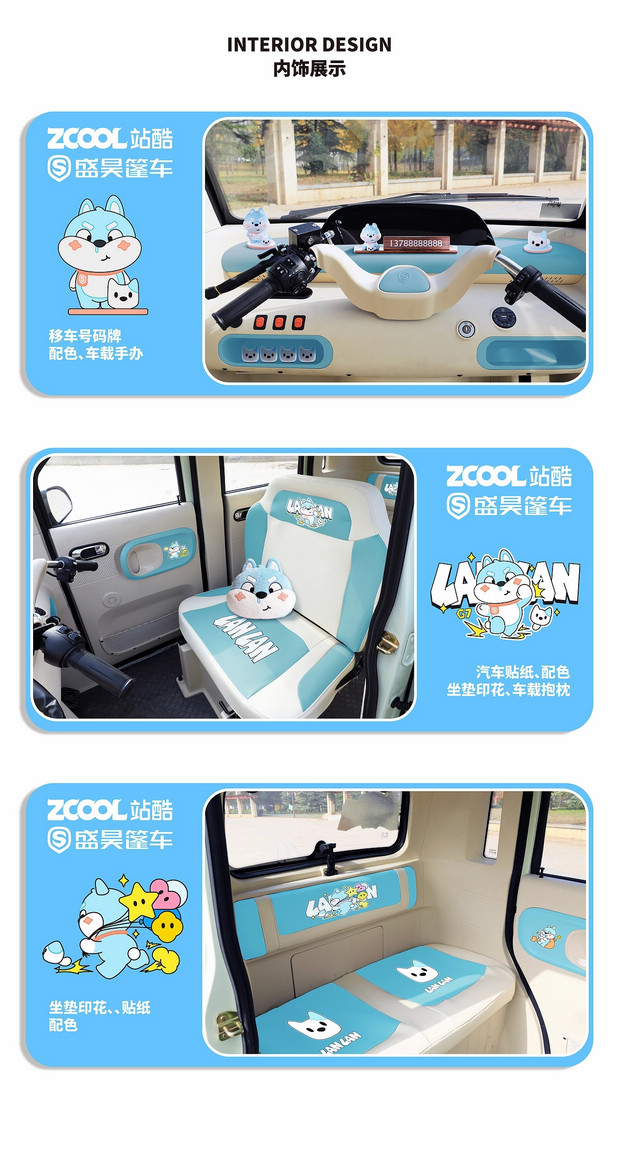 盛昊-萌“宠”出行—蓝蓝