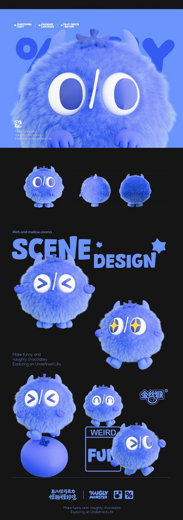 丑八怪家族IP设计 怪兽IP设计