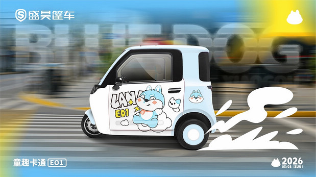 盛昊-萌“宠”出行—蓝蓝