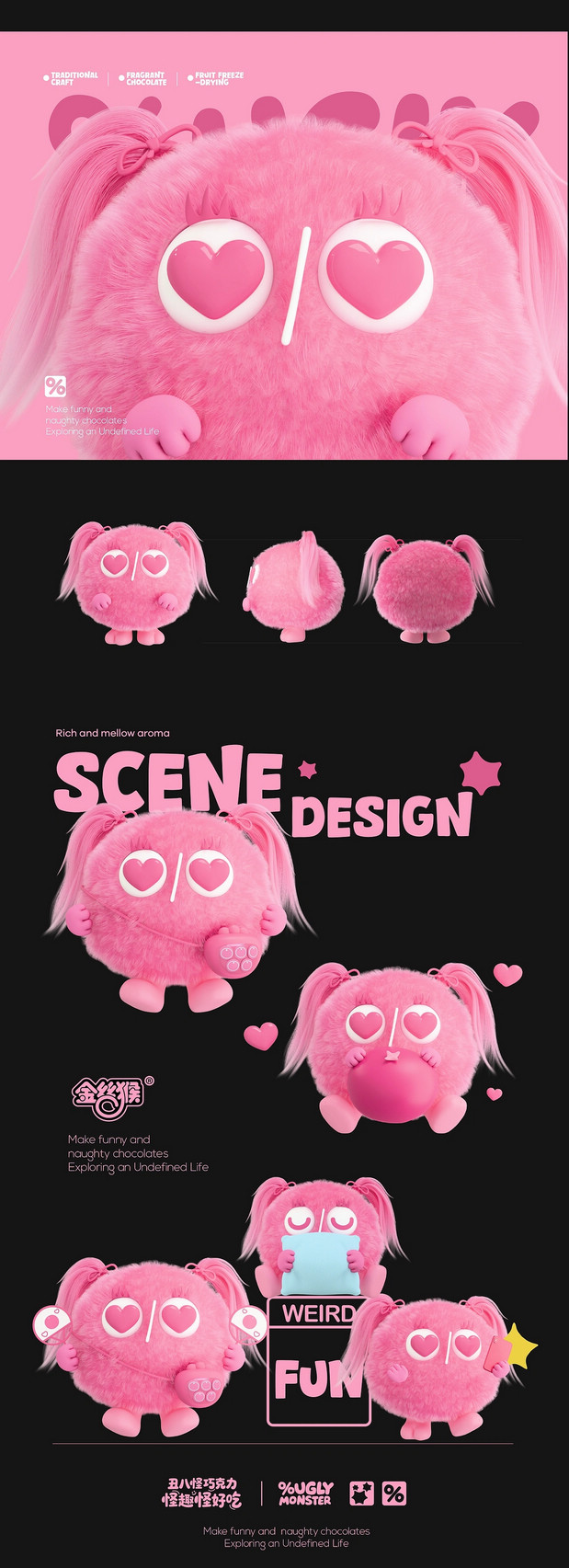 丑八怪家族IP设计 怪兽IP设计