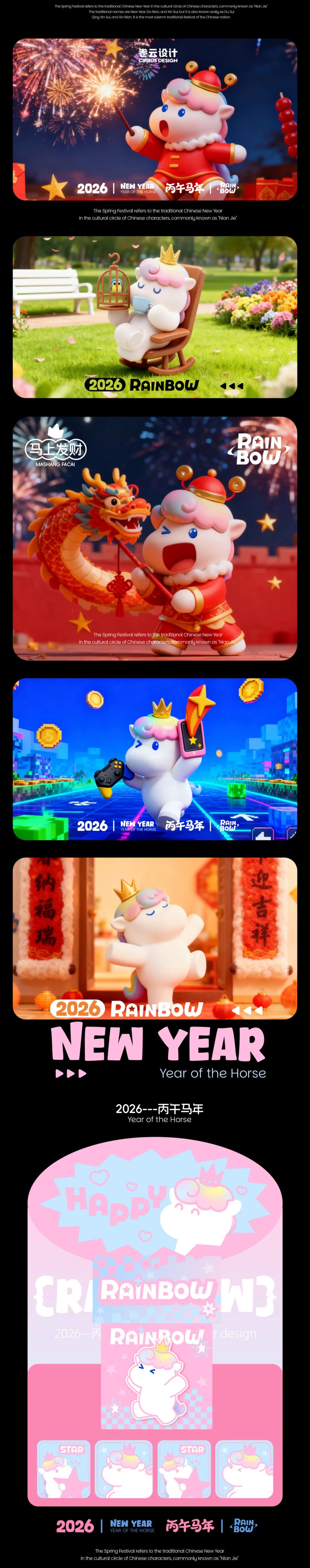 马年商场看过各种的马年美陈,唯独缺这类“棉花糖”般软萌的小马IP设计