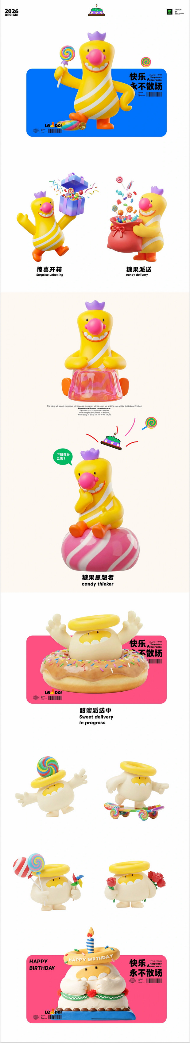 乐派家族|派对主题IP设计