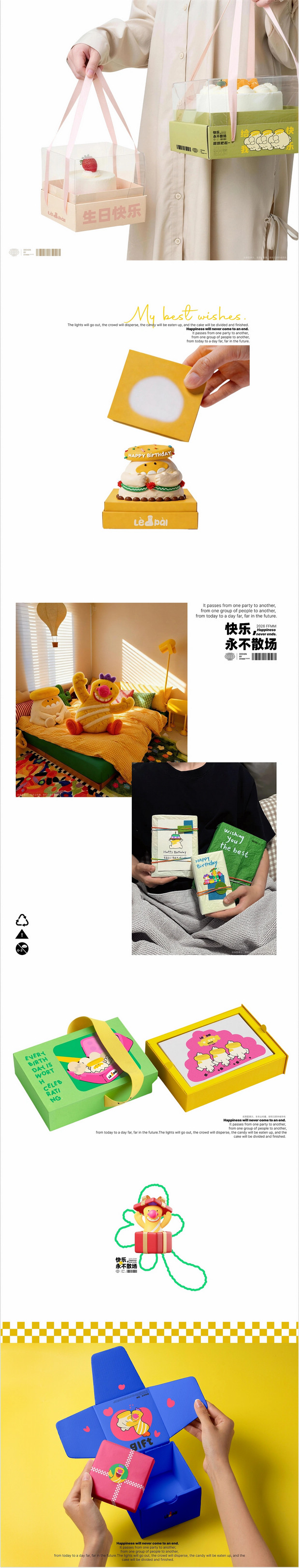 乐派家族|派对主题IP设计