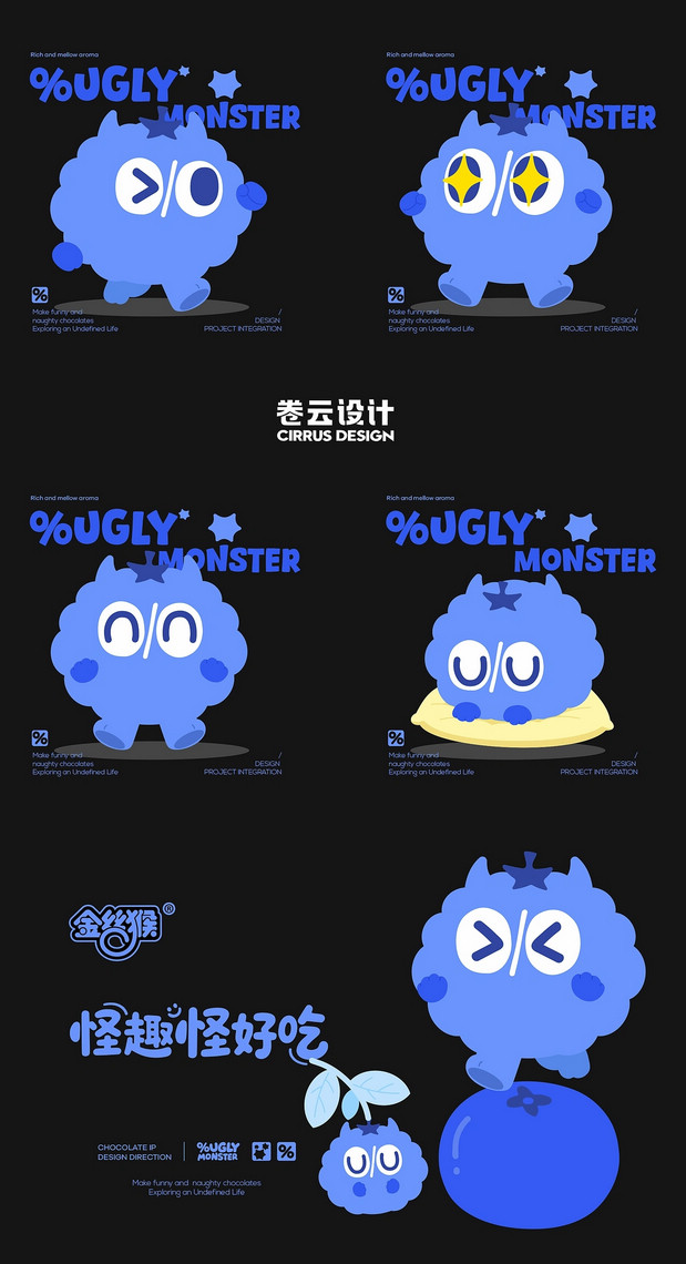 丑八怪家族IP设计 怪兽IP设计