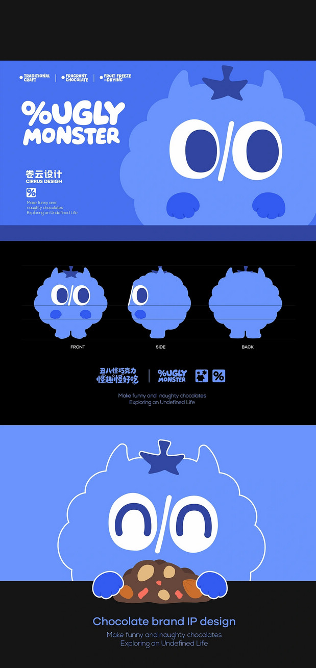 丑八怪家族IP设计 怪兽IP设计