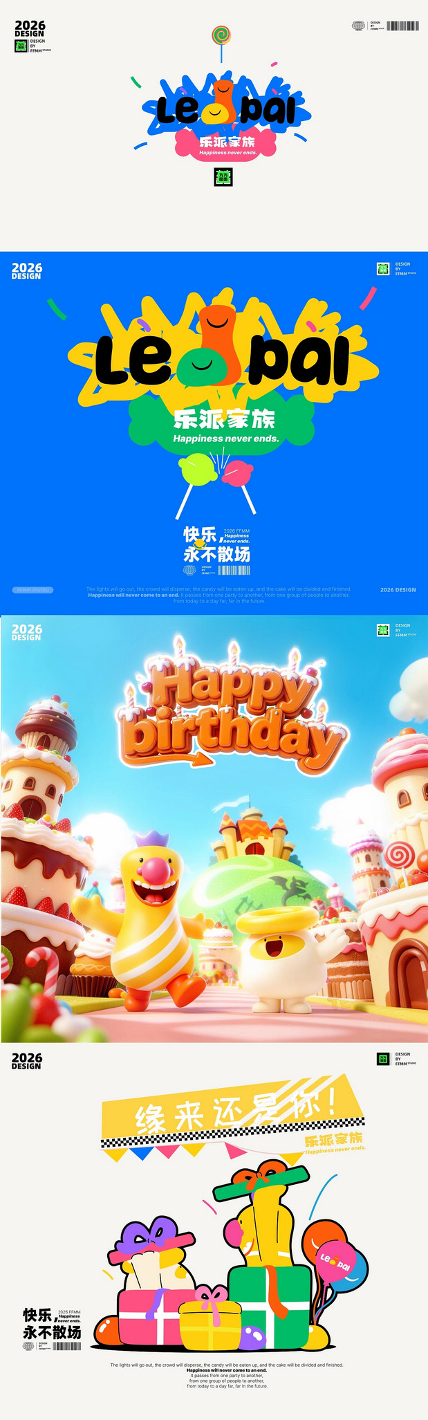 乐派家族|派对主题IP设计