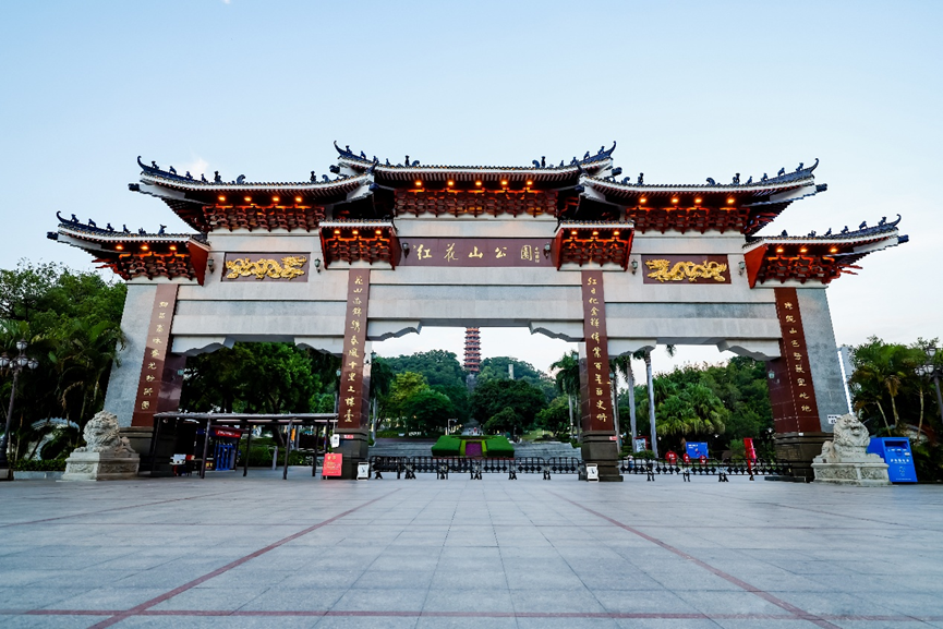 图片[2]-深圳红花山公园品牌IP及Slogan征集竞赛-设计比赛网-设计大赛/设计竞赛/设计比赛信息/赛事征集/比赛资讯