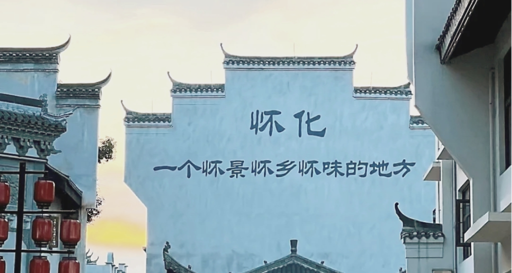 图片[1]-2026第五届怀化市旅游发展大会主题口号、旅游形象标识（LOGO）、大会吉祥物征集-设计比赛网-设计大赛/设计竞赛/设计比赛信息/赛事征集/比赛资讯