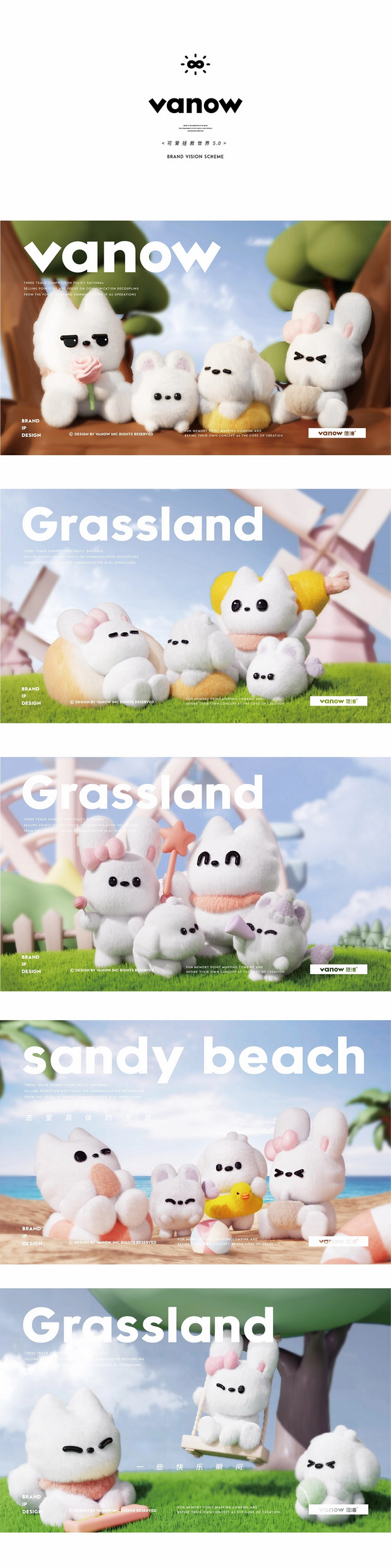 水杯品牌-纯治愈系-IP设计