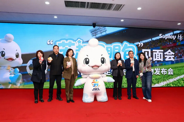 苏超吉祥物“苏嘟嘟”发布