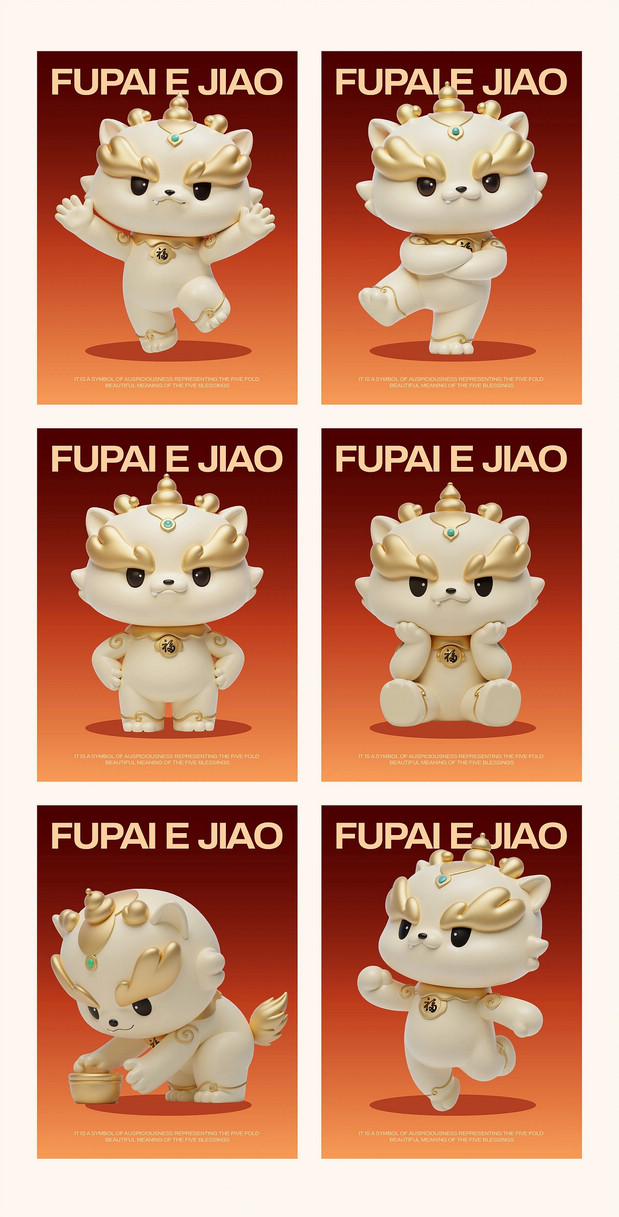 福牌阿胶IP形象｜福禄兽