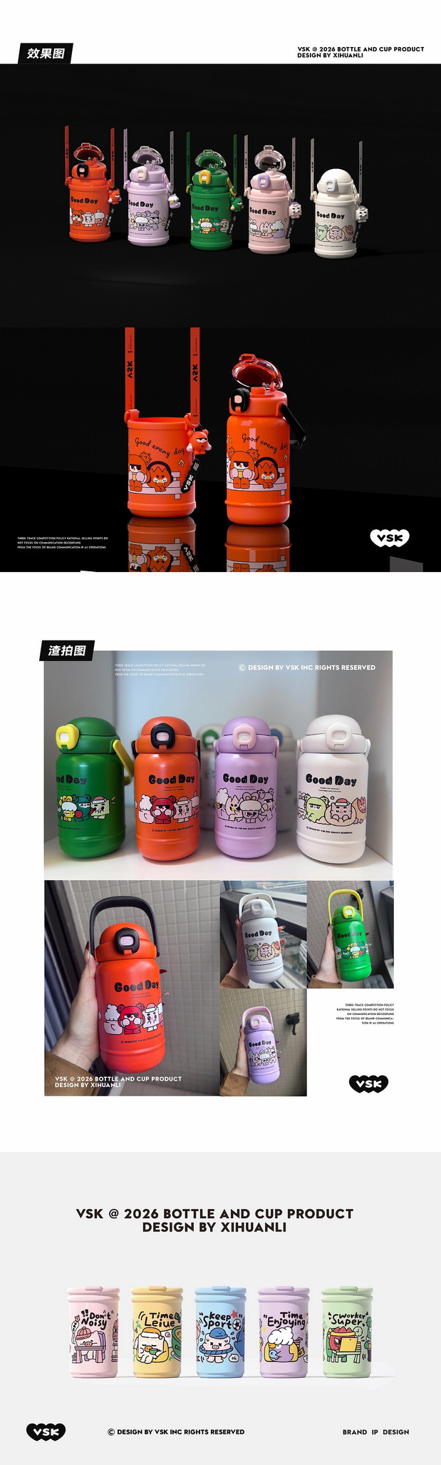 水杯品牌-IP战术-可爱向