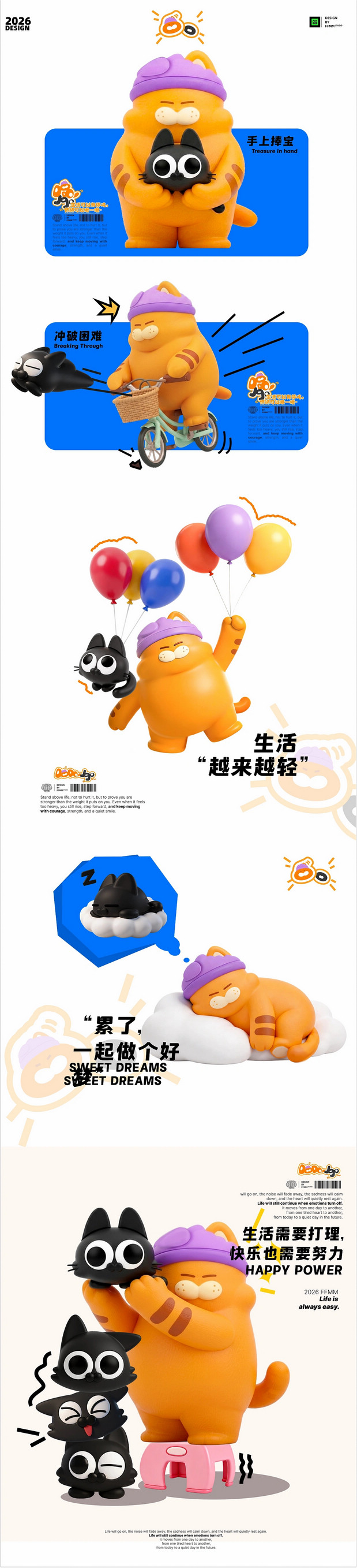 IP设计|橘吨吨与黑啾啾