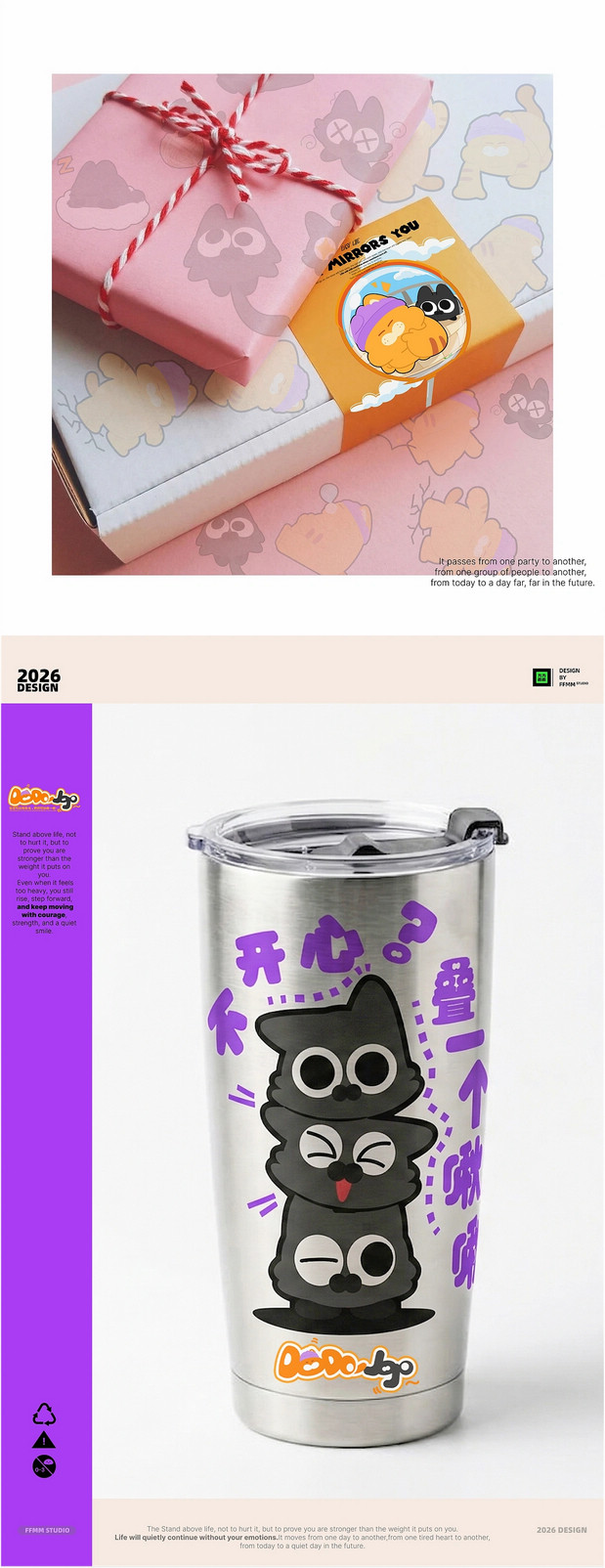 IP设计|橘吨吨与黑啾啾