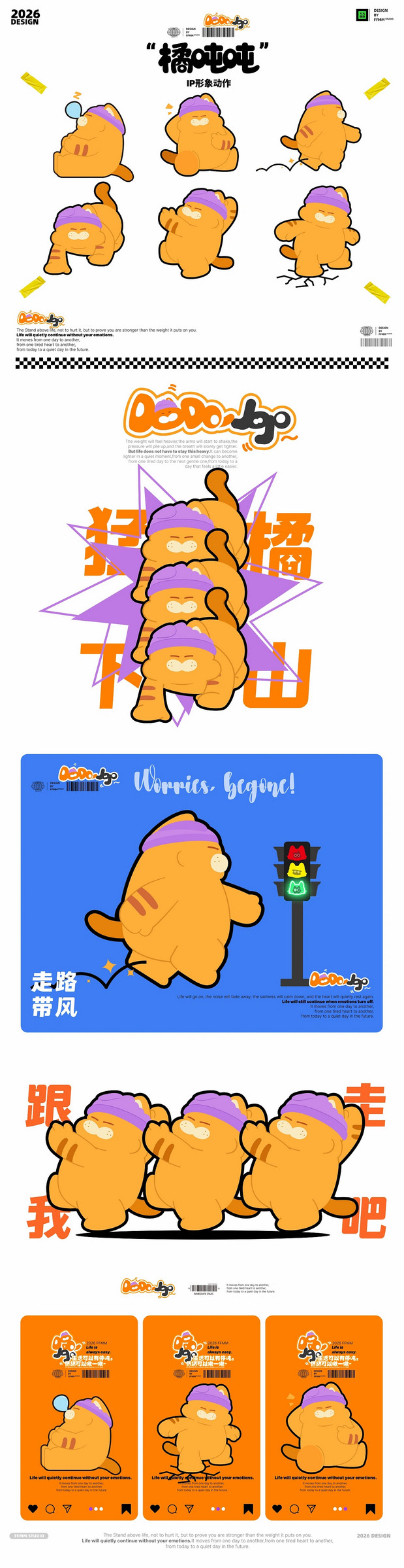 IP设计|橘吨吨与黑啾啾