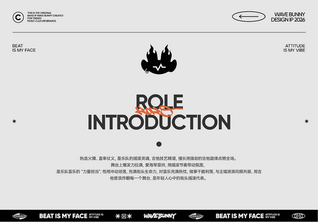 WAVE BUNNY | 浪浪兔IP