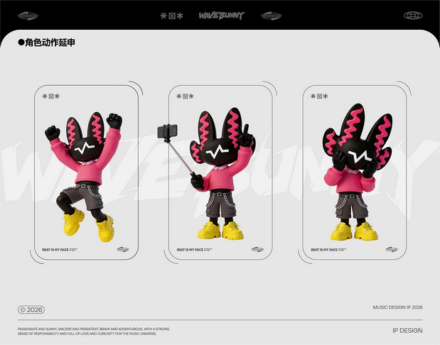 WAVE BUNNY | 浪浪兔IP