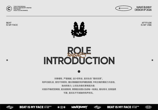 WAVE BUNNY | 浪浪兔IP