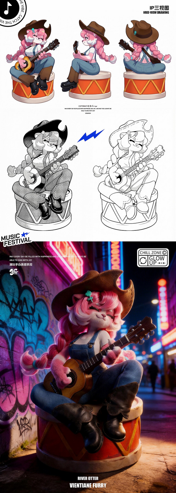 万象福瑞潮玩手办IP角色设计