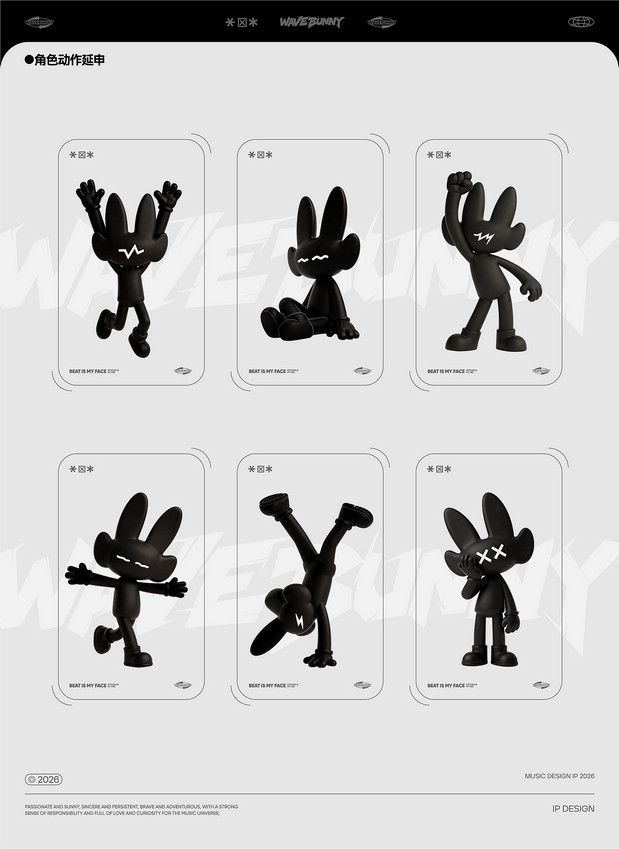 WAVE BUNNY | 浪浪兔IP