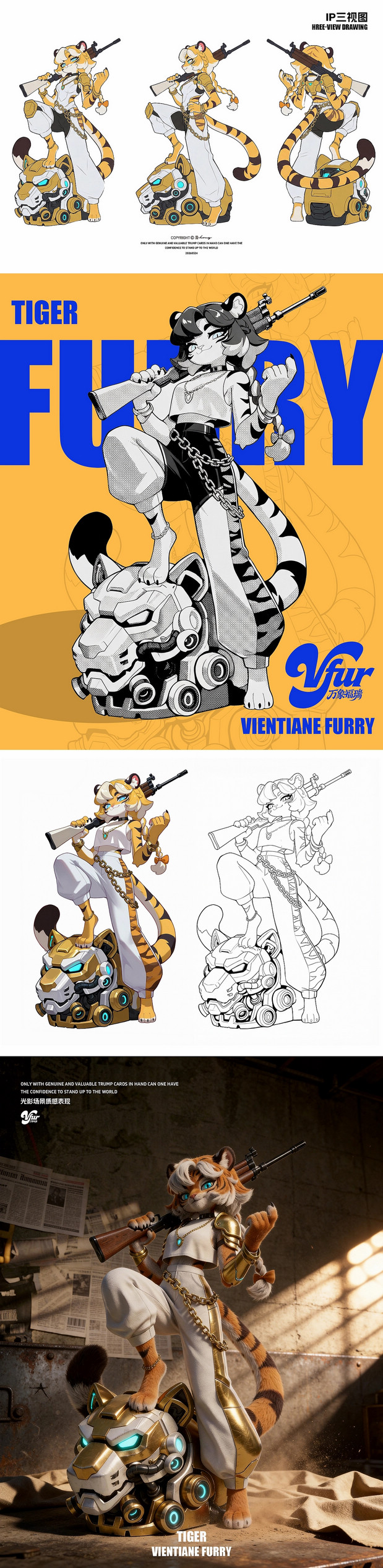 万象福瑞潮玩手办IP角色设计