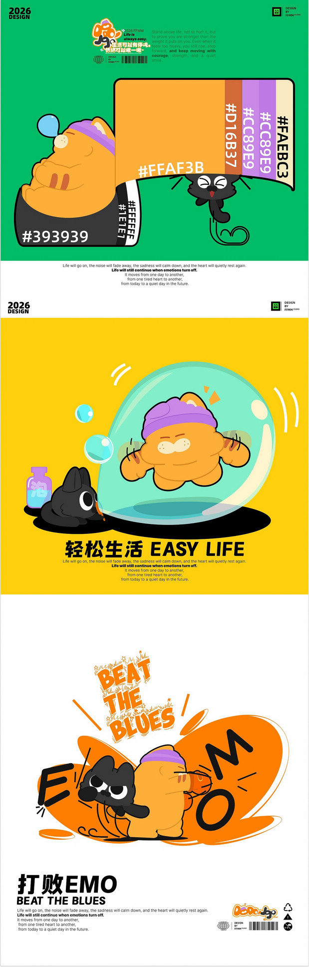 IP设计|橘吨吨与黑啾啾