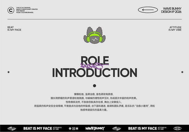 WAVE BUNNY | 浪浪兔IP