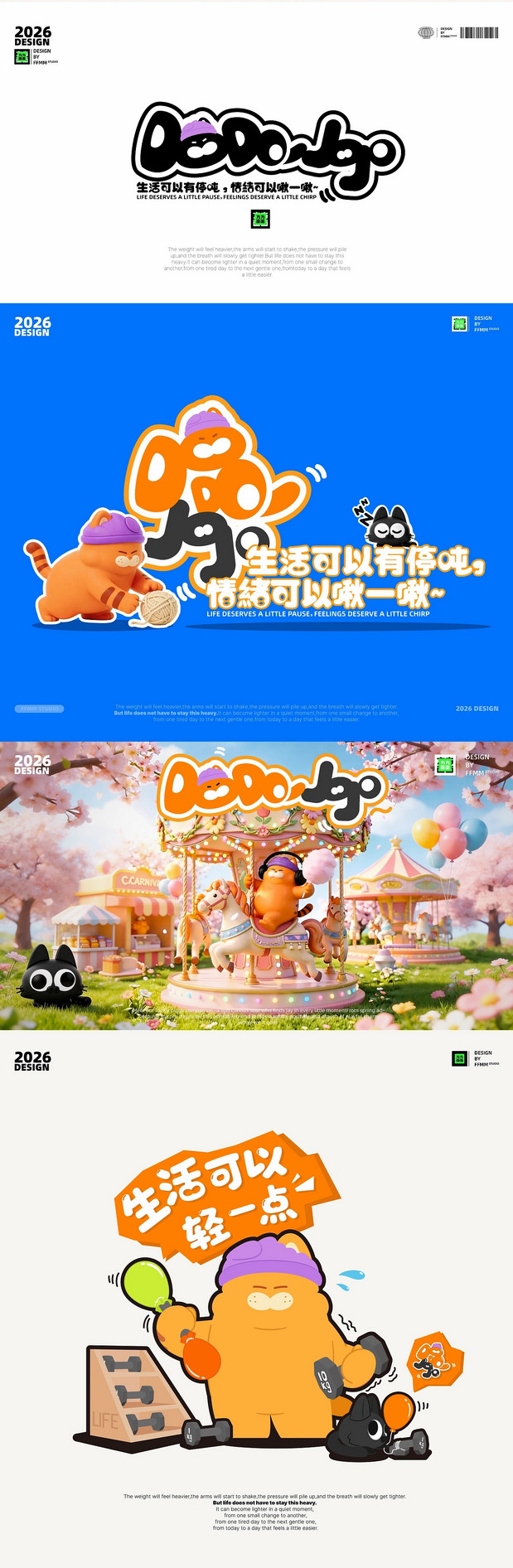 IP设计|橘吨吨与黑啾啾