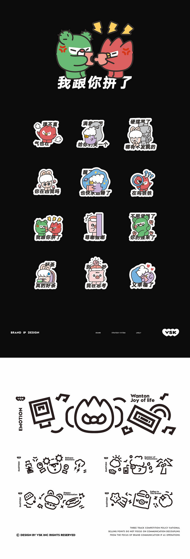 水杯品牌-IP战术-可爱向