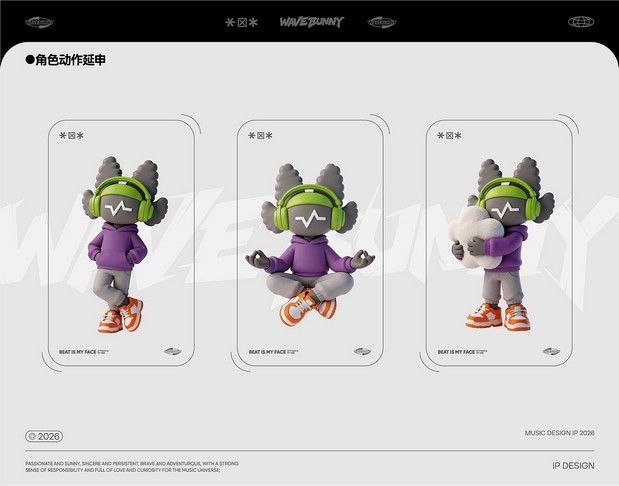 WAVE BUNNY | 浪浪兔IP