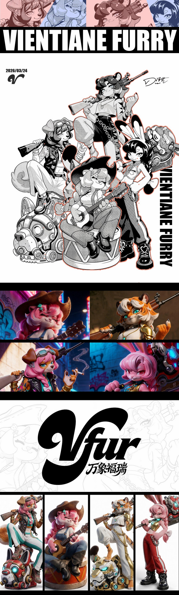 万象福瑞潮玩手办IP角色设计