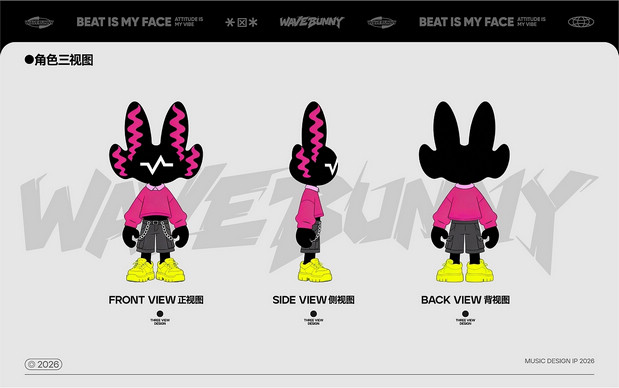 WAVE BUNNY | 浪浪兔IP