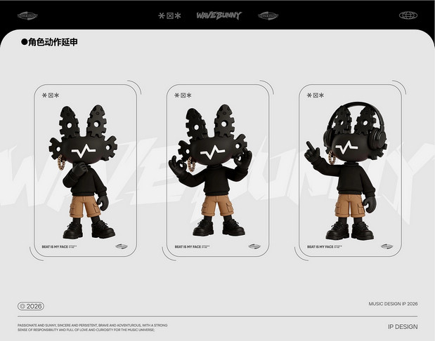 WAVE BUNNY | 浪浪兔IP