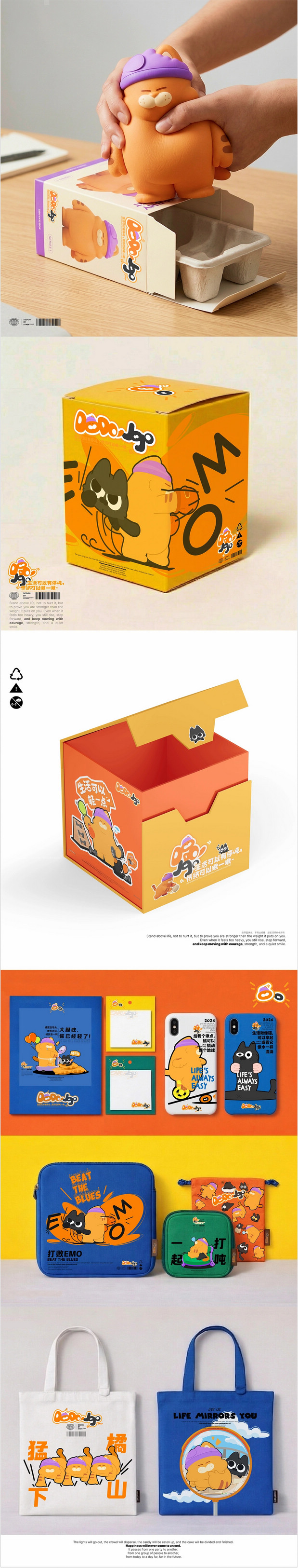 IP设计|橘吨吨与黑啾啾