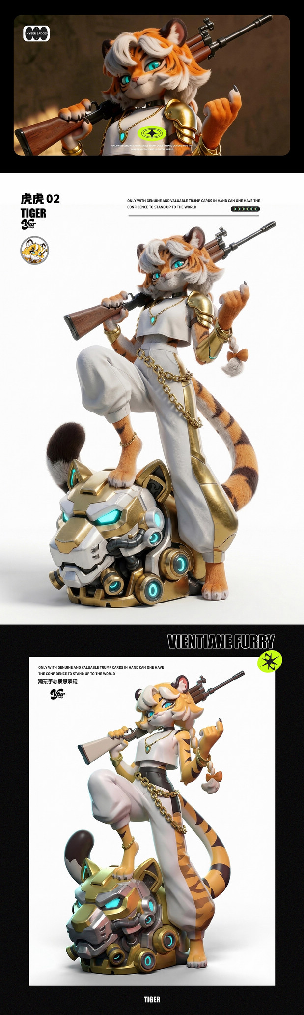 万象福瑞潮玩手办IP角色设计