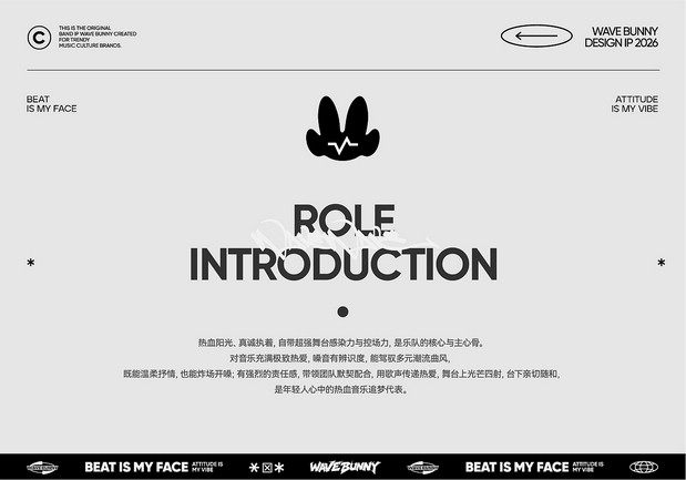 WAVE BUNNY | 浪浪兔IP
