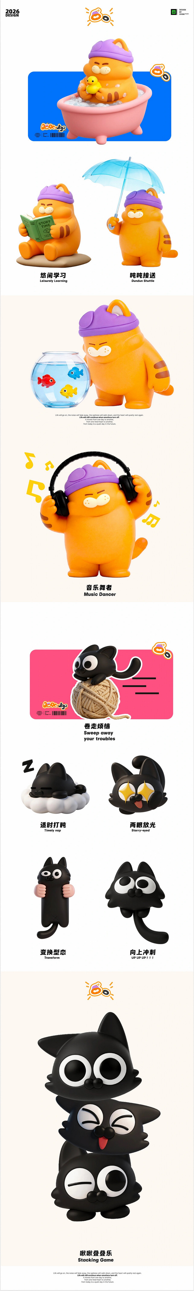 IP设计|橘吨吨与黑啾啾