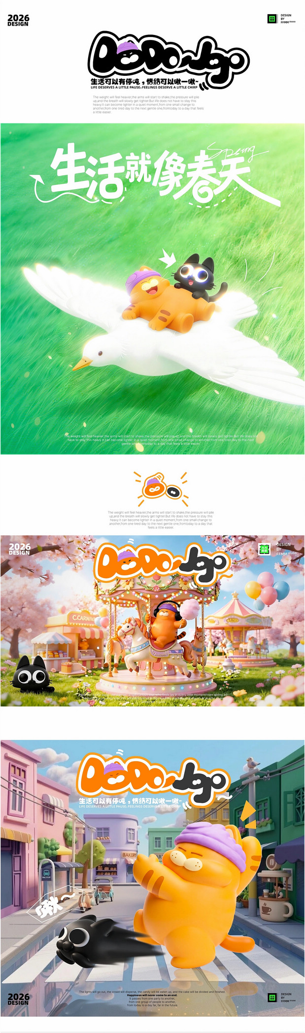 IP设计|橘吨吨与黑啾啾