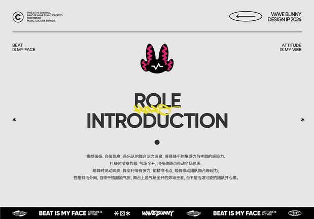WAVE BUNNY | 浪浪兔IP