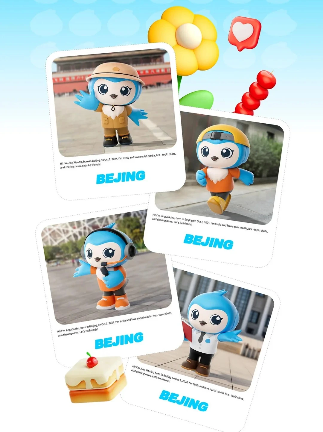 北京发布全新 IP 亮相：政务可以这么有温度