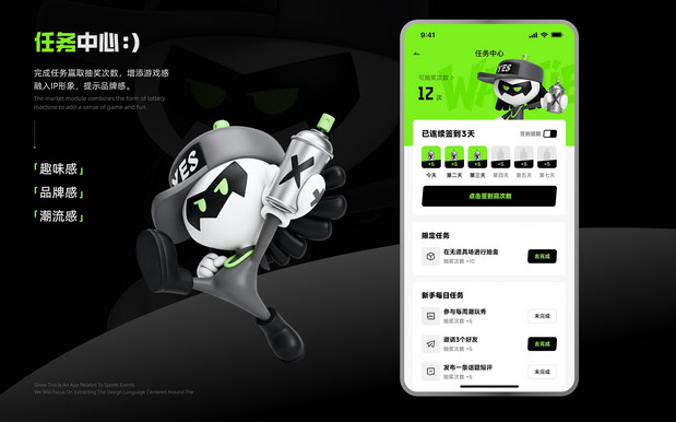 玩界风格设定-潮玩品牌设计