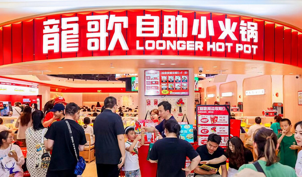龍歌自助小火锅 | 欢乐之旅